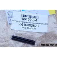 Шплинт оси сателлитов Ланос Авео 96169094