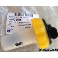 Крышка тормозного бачка Сенс, Ланос. GM 426495 