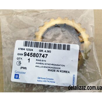 Синхронизатор КПП 5 передачи Ланос Авео Лачетти GM 94580747