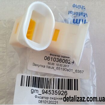 Фиксатор сиденья Лачетти GM 94535926