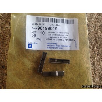 Сухарь синхронизатора 1-2-ой передачи Ланос Авео Лачетти GM 90199019