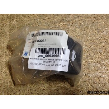 Ручка открытия капота Epica GM 96636652