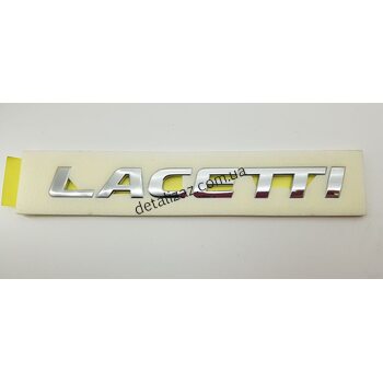 Эмблема "надпись LACETTI" Лачетти GM 96416140