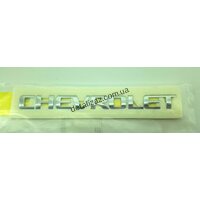 Эмблема "надпись CHEVROLET" Лачетти GM 96416130