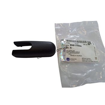 Крышка рычага заднего стеклоочистителя Лачетти универсал GM 96617854