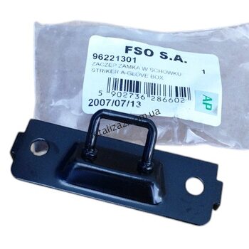 Защелка перчаточного ящика Сенс, Ланос GM 96221301