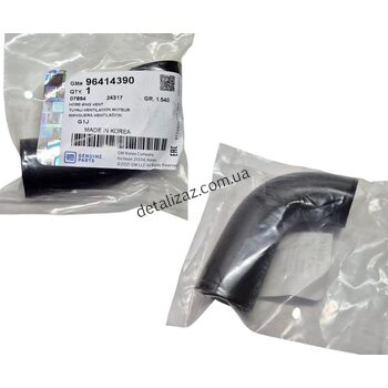 Патрубок сапуна Лачетти 1.8LDA GM 96414390