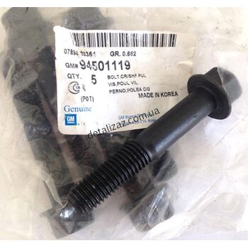 Болт шкива коленвала 1.6 72мм GM 94501119