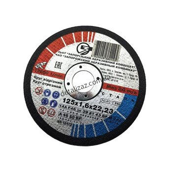 Круг отрезной 125*1,6 по металлу 