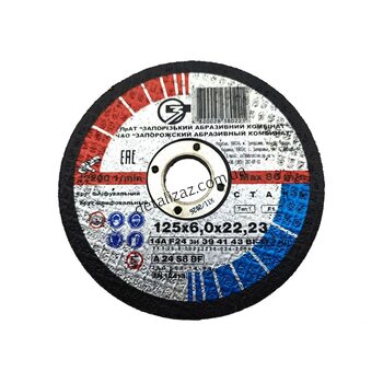 Круг шлифовальный (зачистной) по металлу 125х6.0х22,23