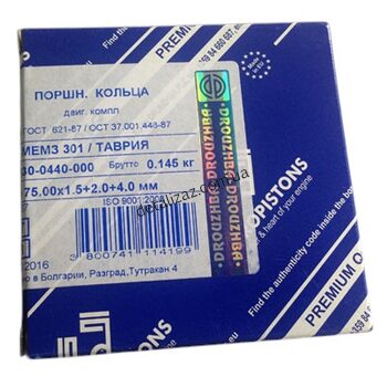 Кольца поршневые 75.00 Сенс Болгария 330-0440-000