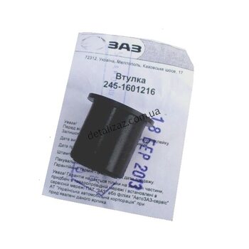 Втулка вилки сцепления нижняя Сенс Таврия ЗАЗ 245-1601216