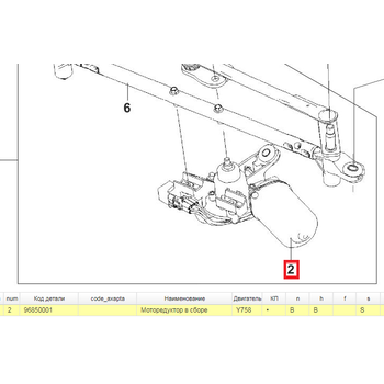 Мотор стеклоочистителя Aвeo GM 96652101, 96850001